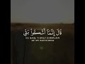 القارئ الشيخ رعد محمد الكردي سورة يوسف الآية 86 WITH ENGLISH SUBTITLES القارئ الشيخ رعد محمد الكردي سورة يوسف الآية 86 WITH ENGLISH SUBTITLES