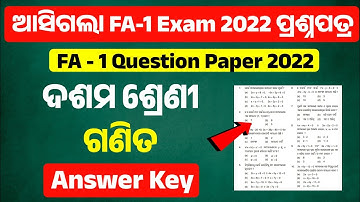 FA-1 Exam 2022 Math Answer Key Class 10 | FA-1 Exam 10th Class Math Question Paper 2022