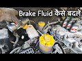 Restore Brake System|| How to Flush Brake System