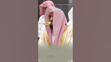 { إن مع العسر يسرا } ~ تلاوة الشيخ عبدالله الجهني