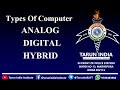 Types of computer |Analog, Digital and Hybrid computer| Computer Fundamental | Tarun India Institute