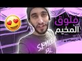 عزموني وبعدها جلدوني 