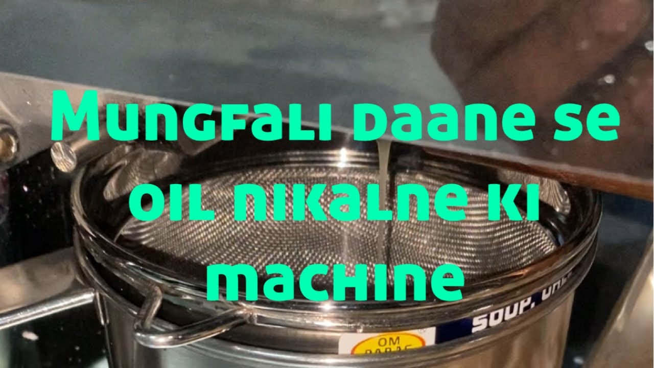 Mungfali daane se oil nikalne ki machine 📲📞☎️ +91 90985 87992 YouTube