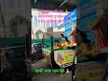 Jay shree raam #djremix jay shree ram🙏#trendingshorts #please_subscribe_my_channel