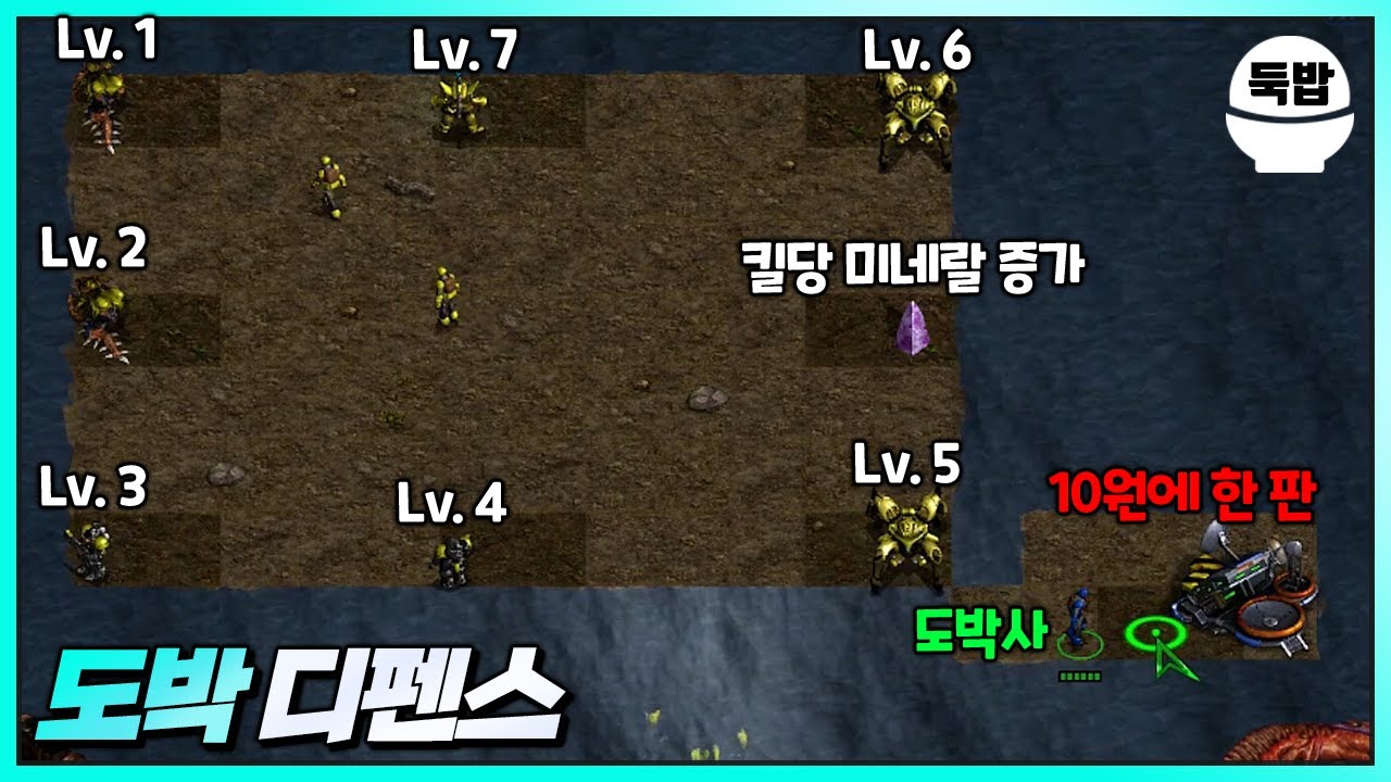 그냥 도박 유즈맵【도박 디펜스】