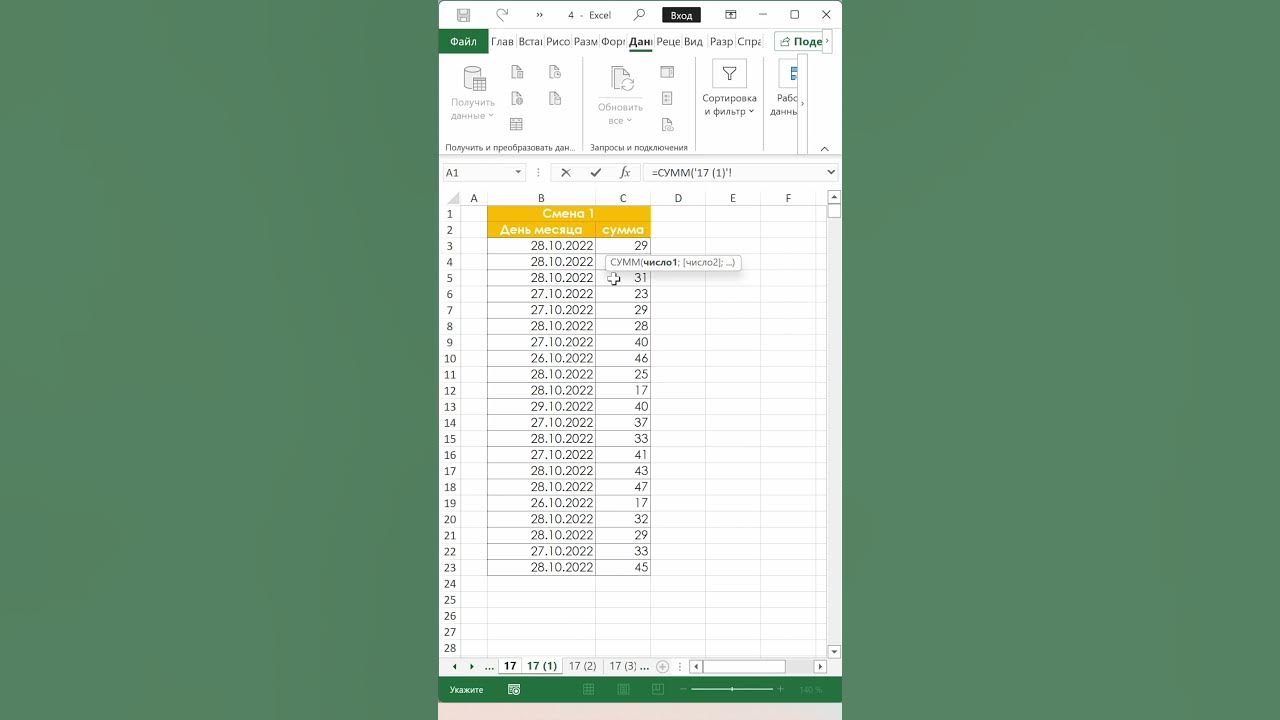 Как переключаться между листами в excel. Лайфхак эксель. excel lifehack. как в эксель записать систему уравнений.