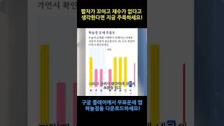 하늘점이 알려주는 진짜 운세, 팔자가 아니라 타이밍 #명언 #사주명리학강의 #운명이야기