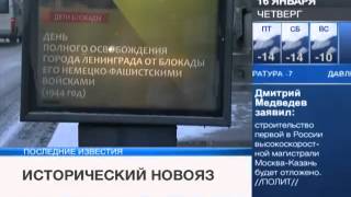 Петербуржцев поздравляют с "освобождением Ленинграда немецко-фашистскими войсками"