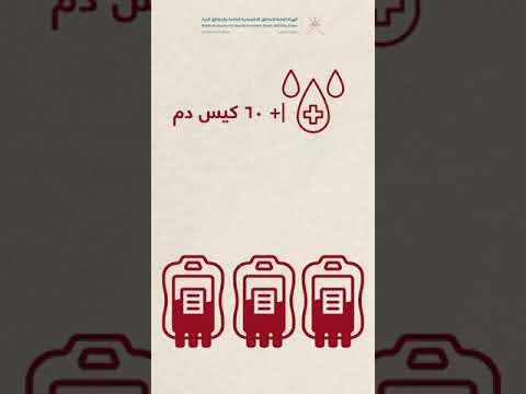 الهيئة تكشف عن استثمار مبتكر من نوع آخر: فيديو توضيحي يثير الاهتمام