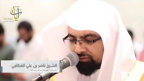 قصة نوح مع ابنه في سورة هود بترتيل رائع للشيخ ناصر القطامي
