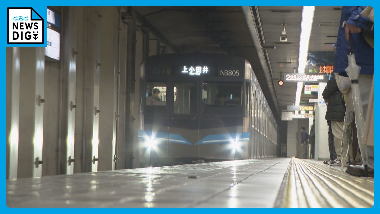 名古屋市営地下鉄「鶴舞線」ホーム柵の設置へ 9月から工事開始 約1か月