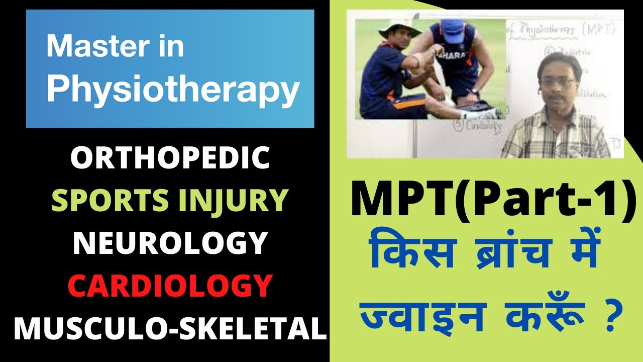 Master of Physiotherapy-MPT branches |MPT admission| specialization in  physiotherapy |physiotherapy - YouTube
