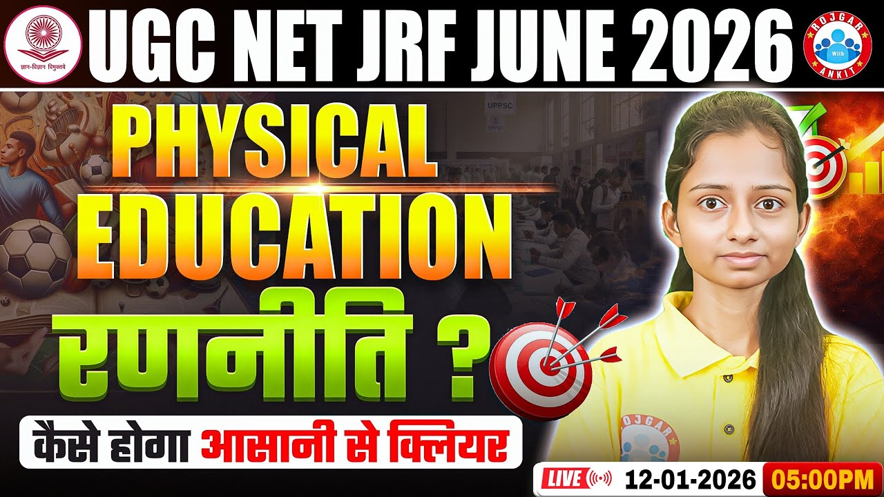 UGC NET JRF June 2026 | Physical Education Best Strategy | JRF Target ...