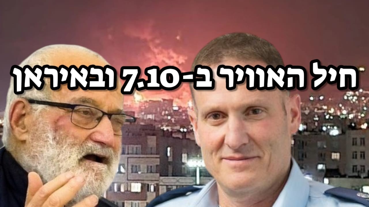 אביתר בן צדף: 