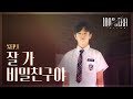 🤫잘가, 그땐 참 좋아했고, 다신 마주치지 말자🤐  [웹드라마] 백프로시대 EP.01 | [Web drama] The 100% Era (ep.01)