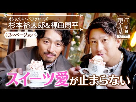 Orix Full Version Toichi Pancake - YouTube