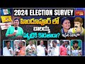      ap 2024 elections public talk  hindupuram constituency  balakrishna