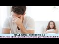Male Sexual Disorder treatment | Ayurvedic Treatment | Male Sexual Dysfunction |