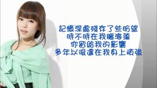 Della 丁噹 - 我還是一樣 (Lyrics 歌詞字幕)