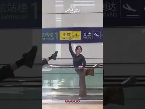 اندماج مفاجئ في المطار