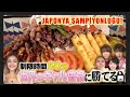 JAPONYA'DA KATILDIĞIM YEMEK YEME YARIŞMASI!-Yeniden Şampiyonluk(3.72 kg)