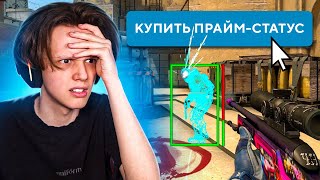 ЧТО ТВОРИТСЯ В БЕСПЛАТНОЙ CS:GO В 2023?