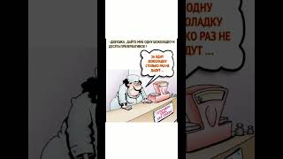 шоколадка #юмор #смешнойшортс #мем #comedyfilms #comedymovies #смех #funnycomedy #прикол #шутка