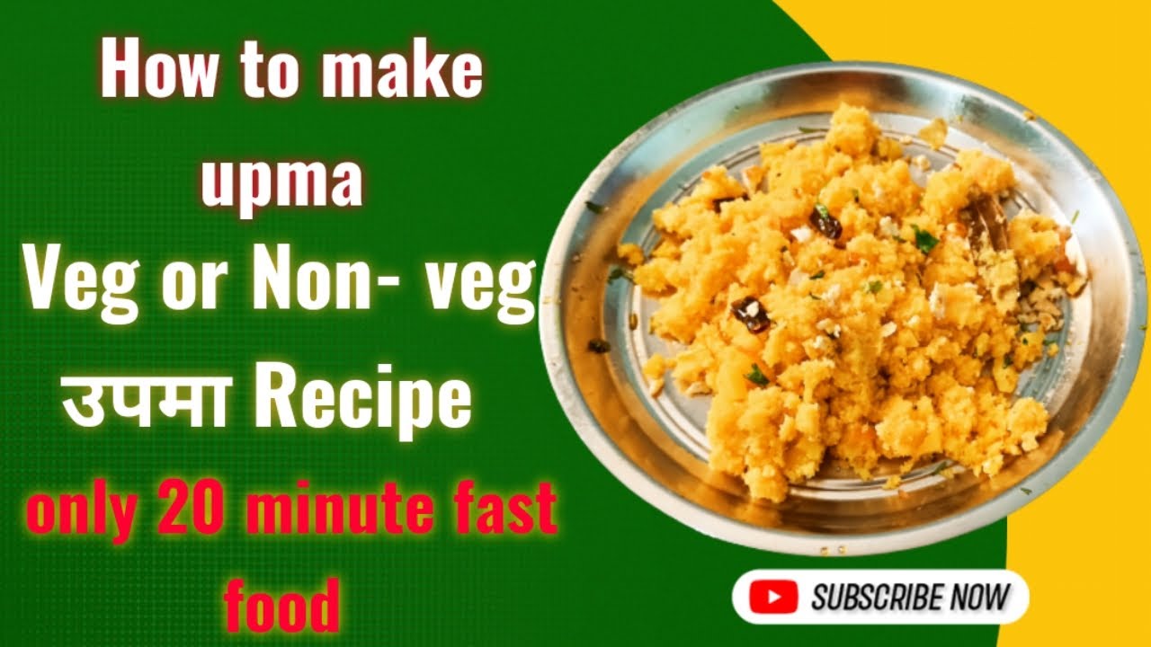 Simple upma recipe 😋! उपमा रेसिपी ! how to make upma ! restaurant style