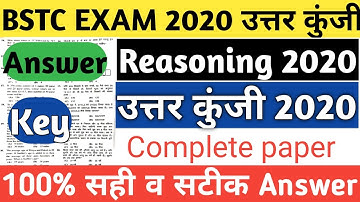 Bstc reasoning answer key 2020,Bstc 2020 answer key,bstc 2020,Bstc answer key