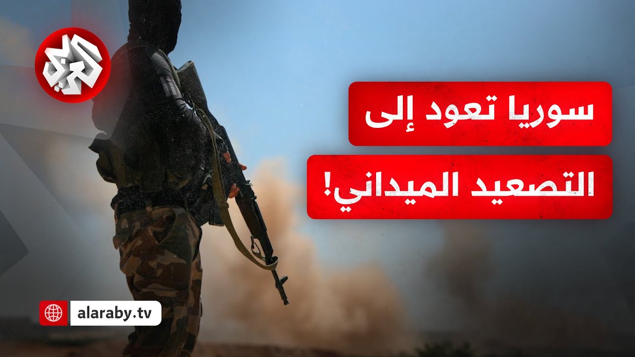 اشتباكات عنيفة في جرمانا بريف دمشق بين مسلحين وقوات الأمن.. ماذا في التفاصيل؟