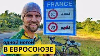 видео: ОТ ЭКВАТОРА ДО ФРАНЦИИ. Часть 2. Велопутешествие по Бразилии ✓102 картинка: ОТ ЭКВАТОРА ДО ФРАНЦИИ. Часть 2. Велопутешествие по Бразилии ✓102