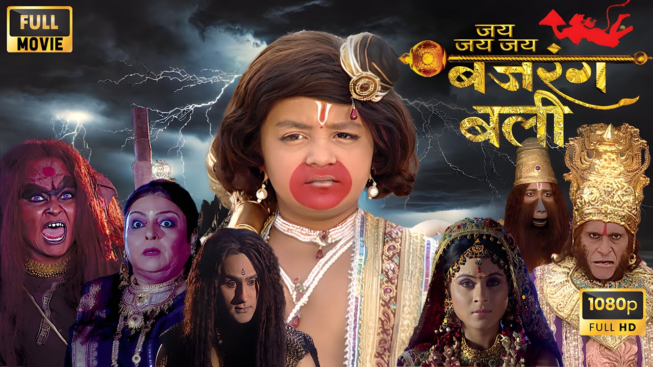 Ram Doot Hanuman Movie Full HD | Jai Bajrangbali | Superhit Devotional Movie | Jai Hanuman 2024