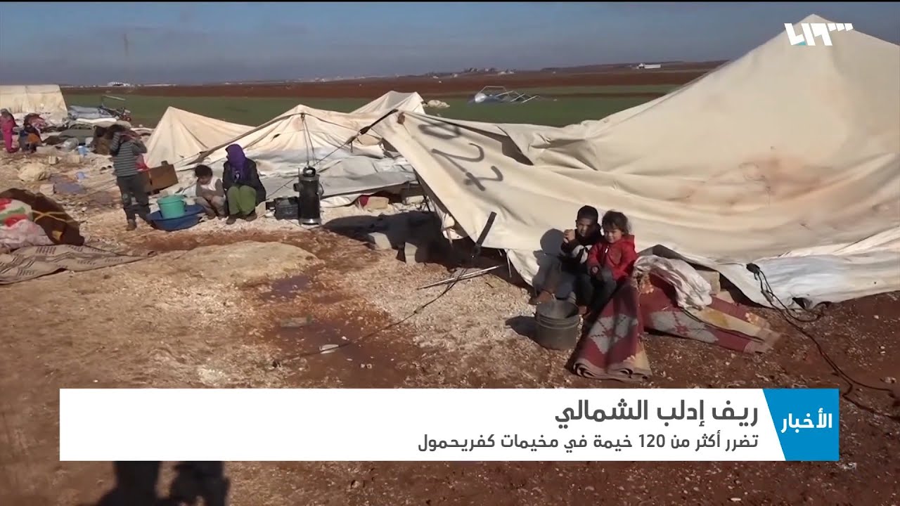 تضرر أكثر من 120 خيمة في مخيمات كفريحمول