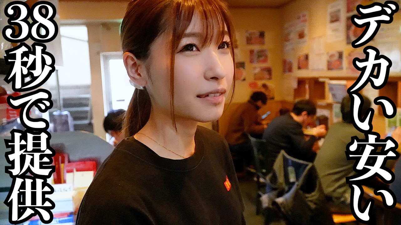 【爆速】客が爆笑するスピードでラーメン炒飯出てくるがっつり町中華