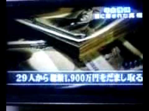 社会保険庁の犯罪2  〜国に騙されて年金を受け取れな  い被害者達。