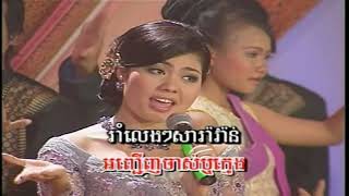 SR Vol 36-8 Sliek Khyal DonDob Mek | ស្លៀកខ្យល់ដណ្តប់មេឃ -So SaVoeun