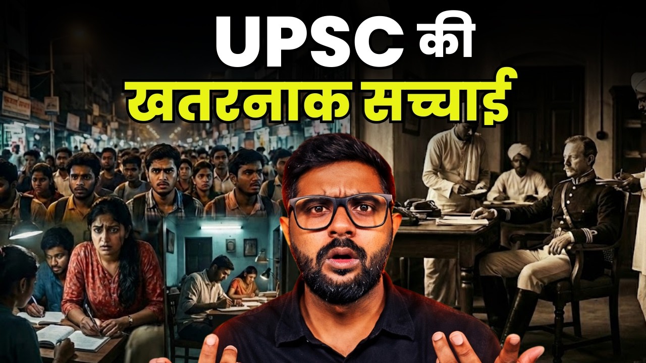सरदार पटेल ने UPSC को कैसे बचाया? | Dark History of UPSC