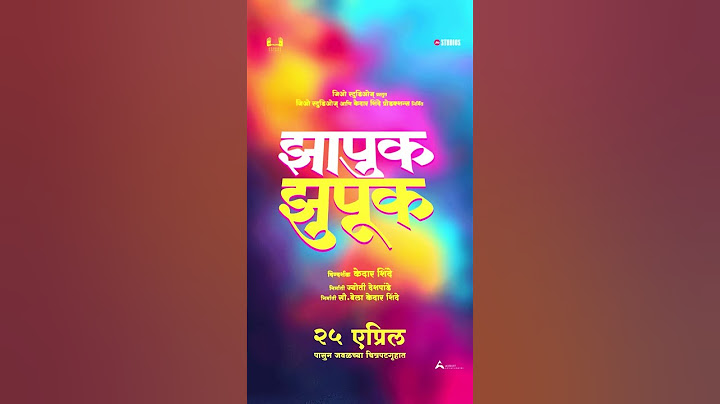 Zapuk Zupuk l Kedar Shinde l Suraj Chavan l marathifilm