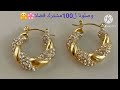 اسعار الذهب في الجزائر ليوم الخميس 24 جويلية 2025شاهد جديد اسعار الذهب في الجزائر اسعار الذهب في الجزائر ليوم الخميس 24 جويلية 2025شاهد جديد اسعار الذهب في الجزائر