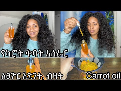 ቪዲዮ: የካሮት ቁንጮዎችን ያሳድጉ፡ ከካሮት ቶፕ ላይ የሚበቅለው ካሮት