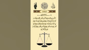 سورة القيامة _ماهر المعيقلي #اكسبلور #قرآن #المصحف #quran #لايك