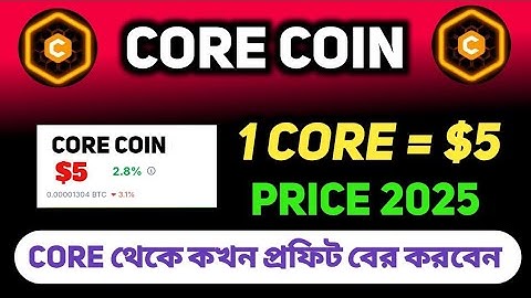 Core Coin Price Prediction Bangla | Core Coin Market Updates News | Crypto Market Updates