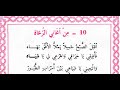 أقبل الصبح جميلا من أغاني الرعاة قراءة صحيحة سليمة