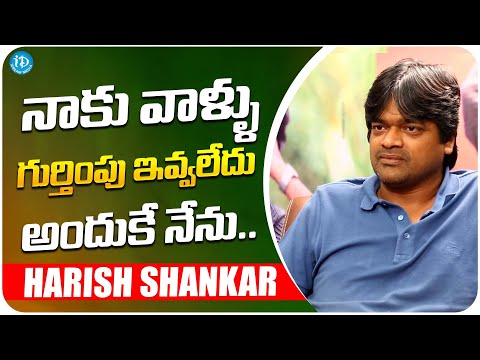 Director Harish Shankar About His Bad Incidents | Harish Shankar Interview | iDream - IDREAMMOVIES