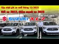 SUZUKI XL7 cập nhật cuối tháng 11. Hết 2022, đẩy mạnh xe 2023. Lô mới không có phim cách nhiệt ..