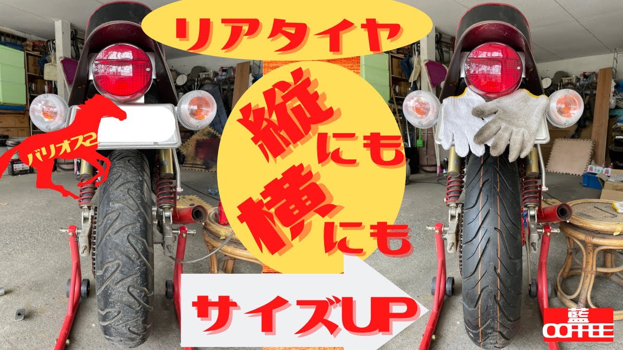 バリオス2 リヤタイヤ180仕様 バリオス2 タイヤのおすすめ人気商品一覧