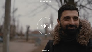 МОЇ. Історія #6 - Саша Маслов. (Guzema Fine Jewelry project)