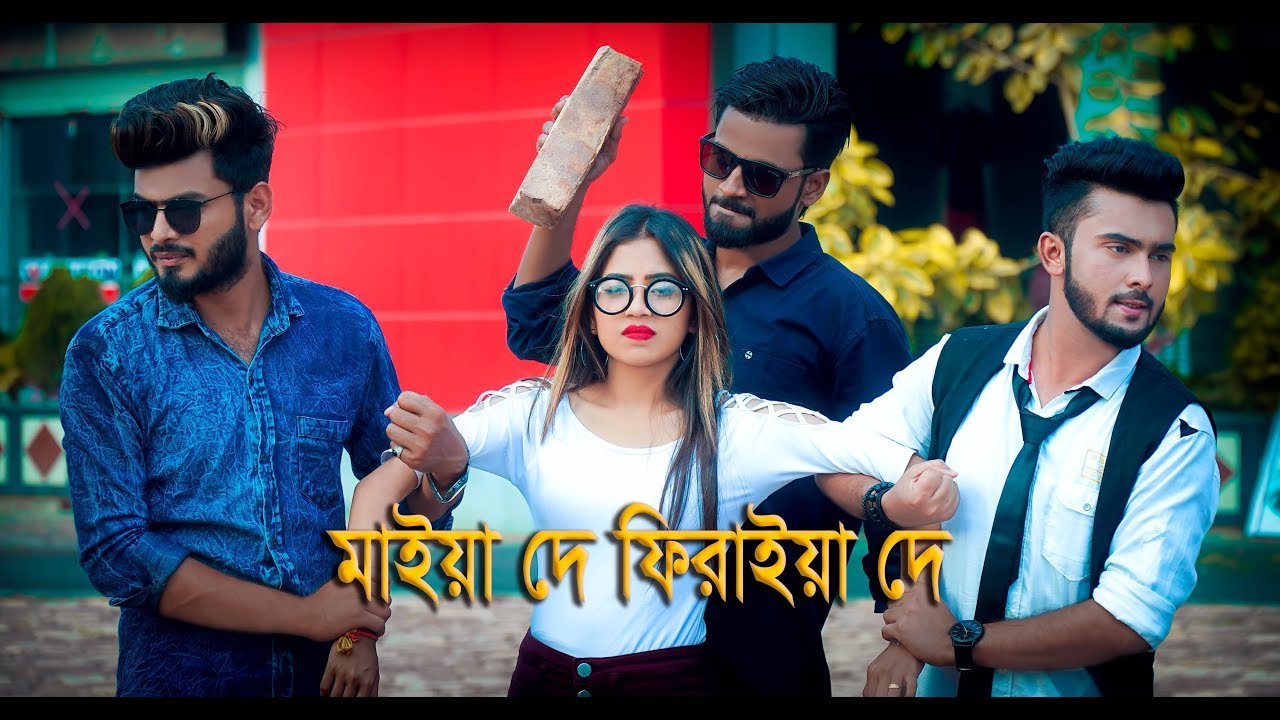 Bangla New Music Video 2019  Maiya de firaya de  JM Jewel  Rafi  Sunny  Poly  GMC Sohan 