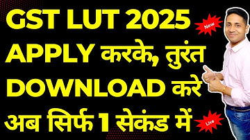 How to apply LUT for Export under GST | What is Letter of Undertaking in GST for Export Business