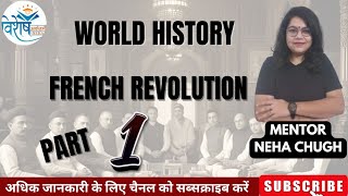 Class 9 CBSE HISTORY | Chapter 1- The french revolution/ #bpsc #bpscteacher #bpscmcq #bpsctre4